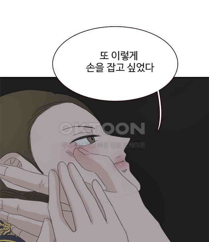 세자와 세자빈의 계약혼인전 46화 - 네가 이리 내 곁에 있어 다행이구나 131
