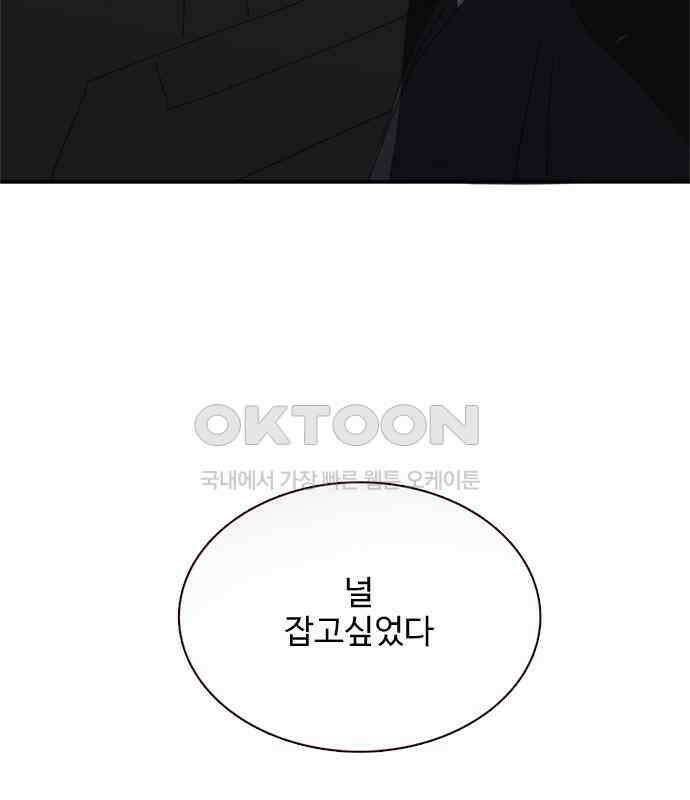 세자와 세자빈의 계약혼인전 46화 - 네가 이리 내 곁에 있어 다행이구나 134