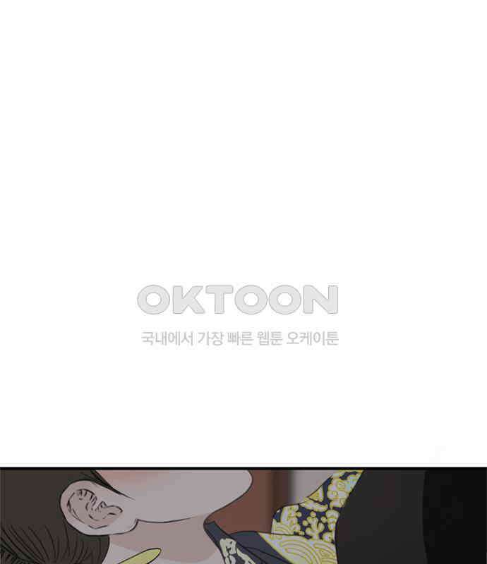 세자와 세자빈의 계약혼인전 46화 - 네가 이리 내 곁에 있어 다행이구나 135
