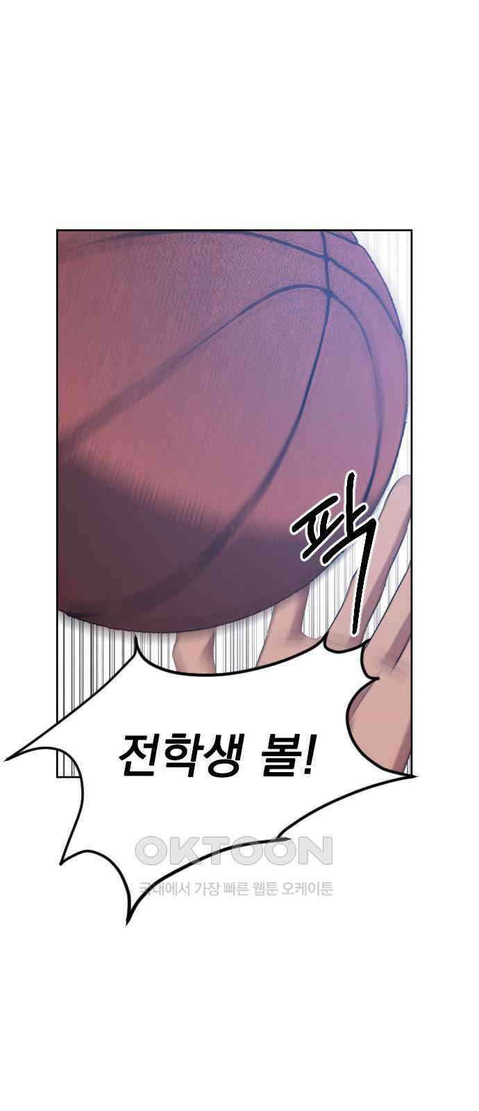 걔의 질투 28화 1