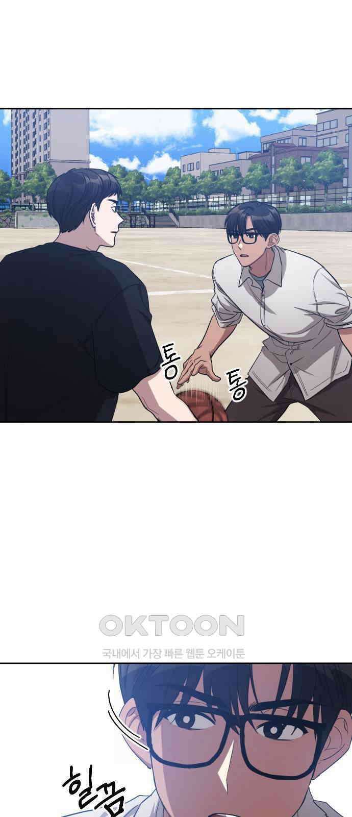 걔의 질투 28화 2