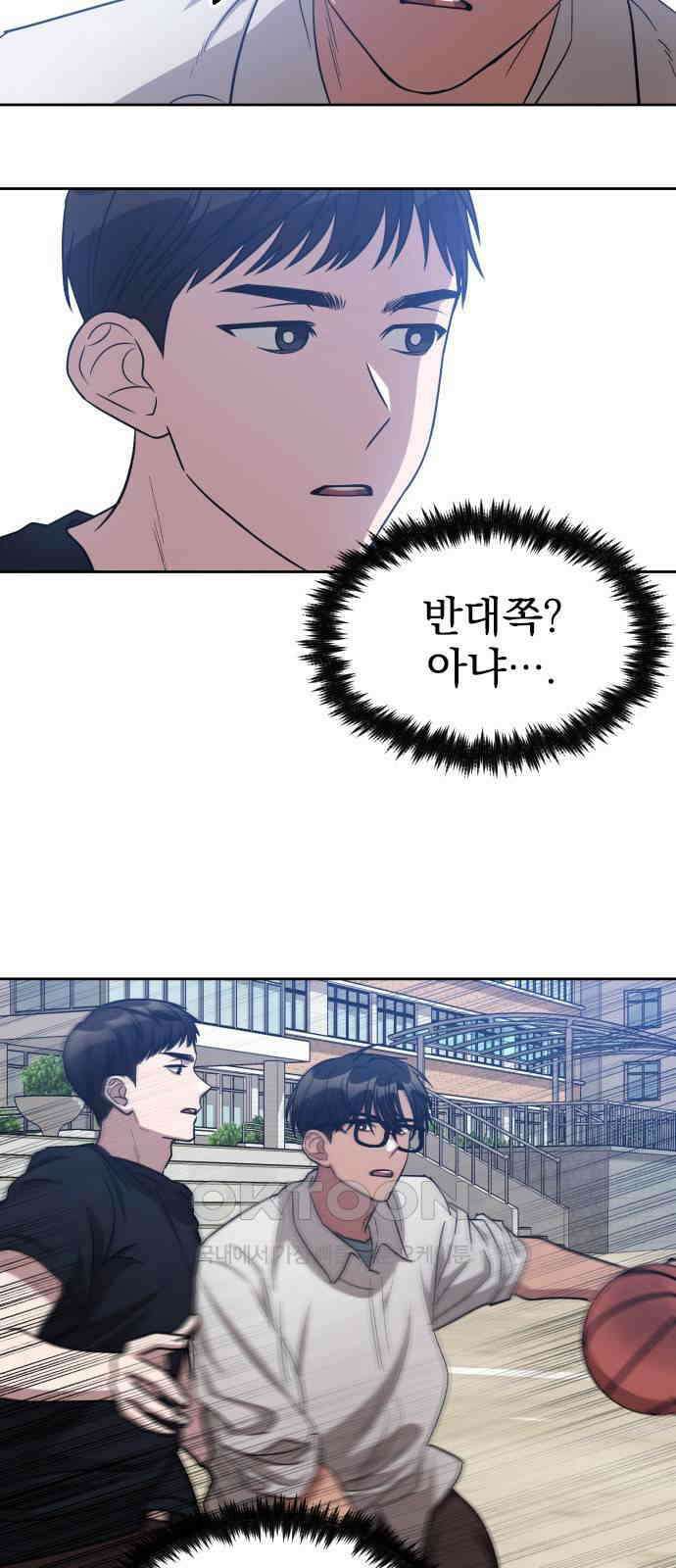 걔의 질투 28화 3