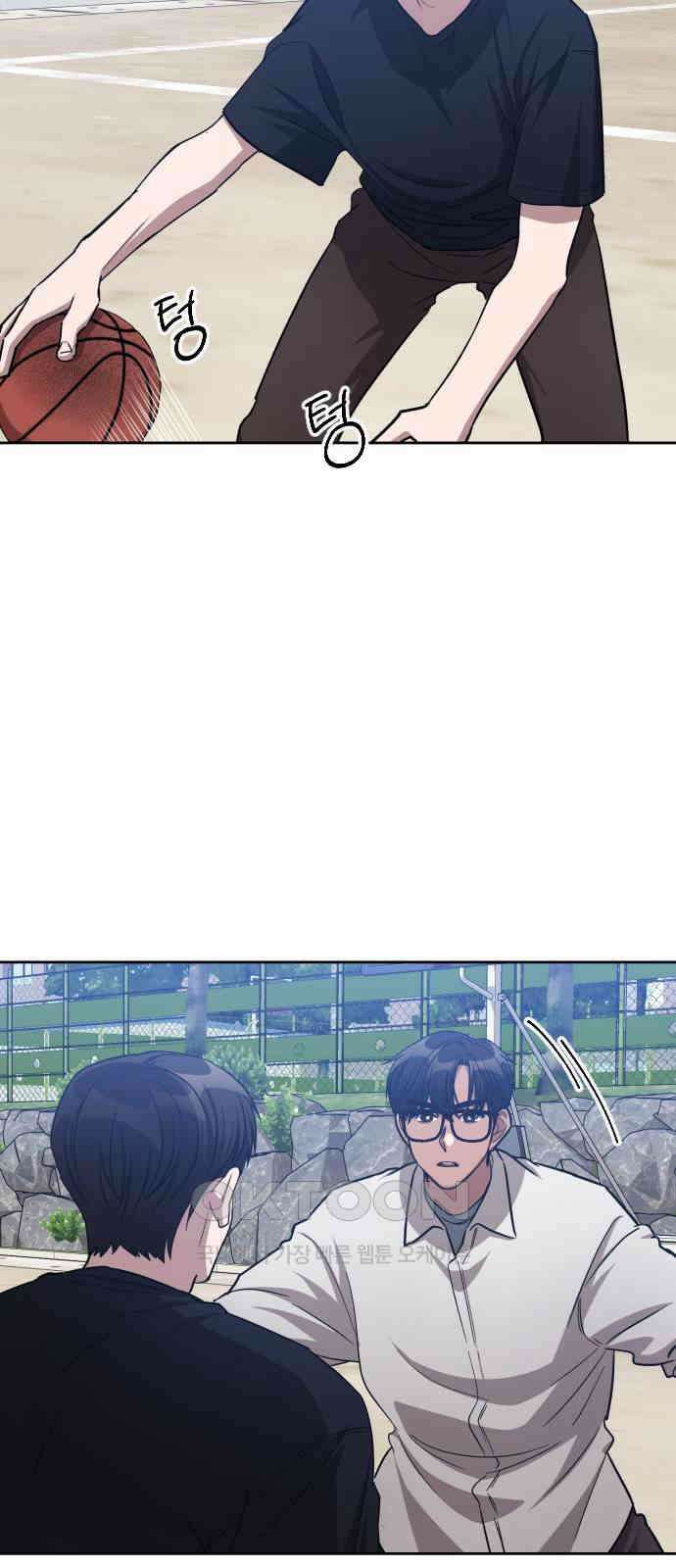 걔의 질투 28화 7