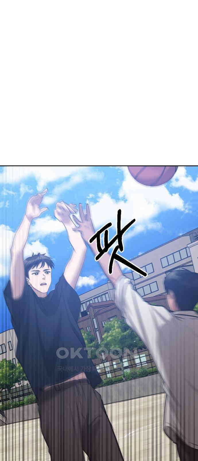 걔의 질투 28화 8