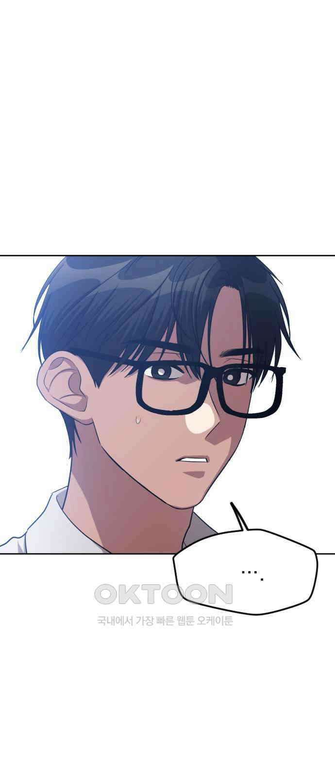걔의 질투 28화 10