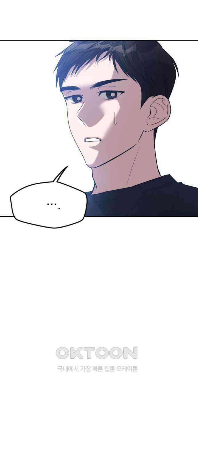 걔의 질투 28화 11