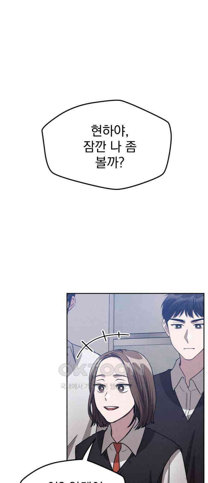 걔의 질투 31화 1