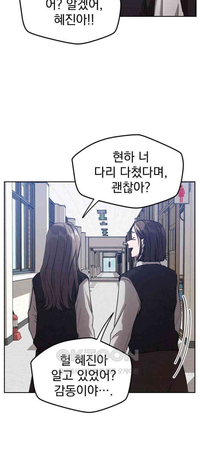 걔의 질투 31화 2
