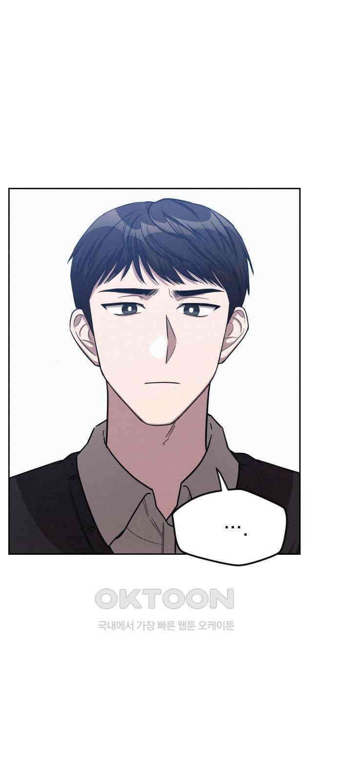 걔의 질투 31화 3