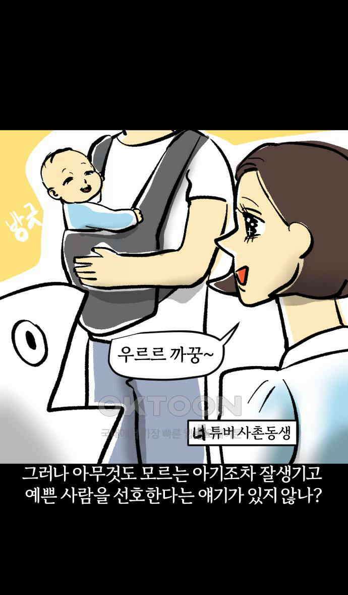 개집사 13화 설렌다．．． 3