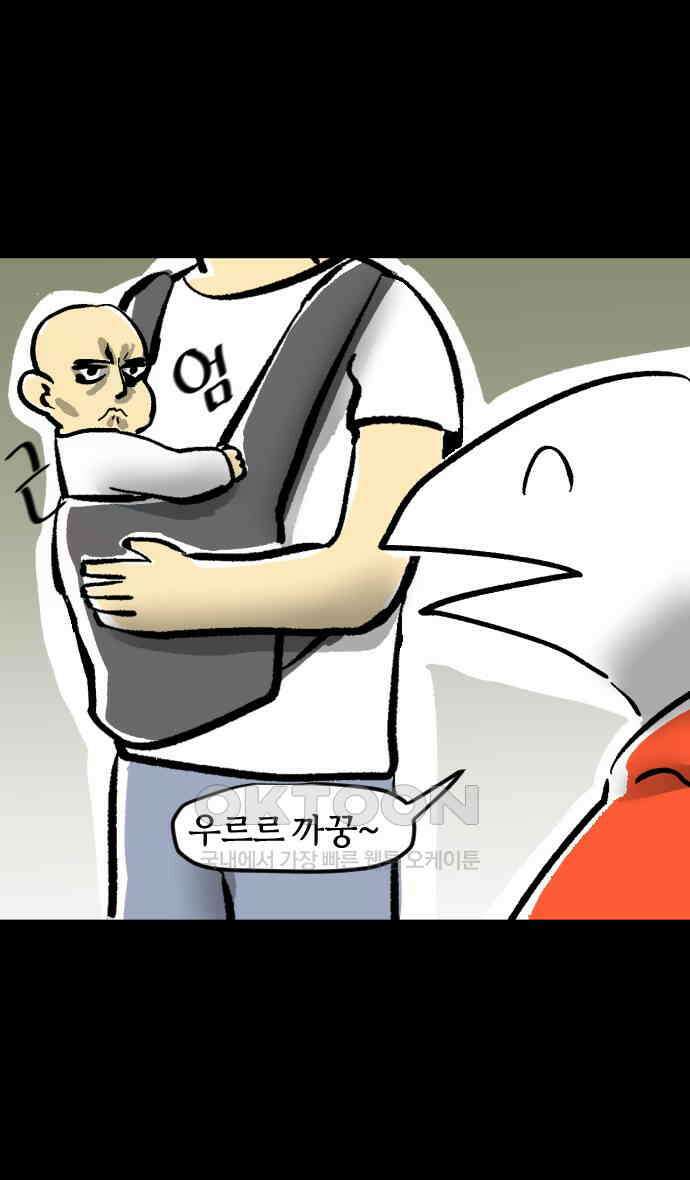 개집사 13화 설렌다．．． 4