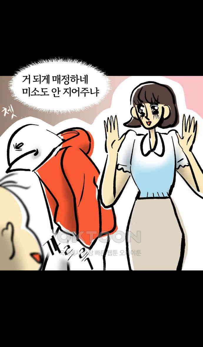개집사 13화 설렌다．．． 5
