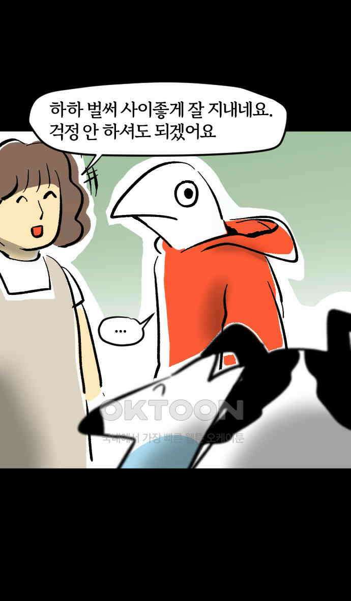 개집사 13화 설렌다．．． 11