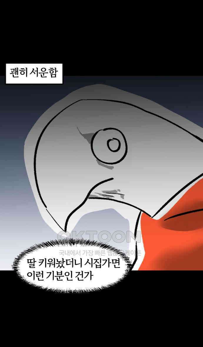 개집사 13화 설렌다．．． 14