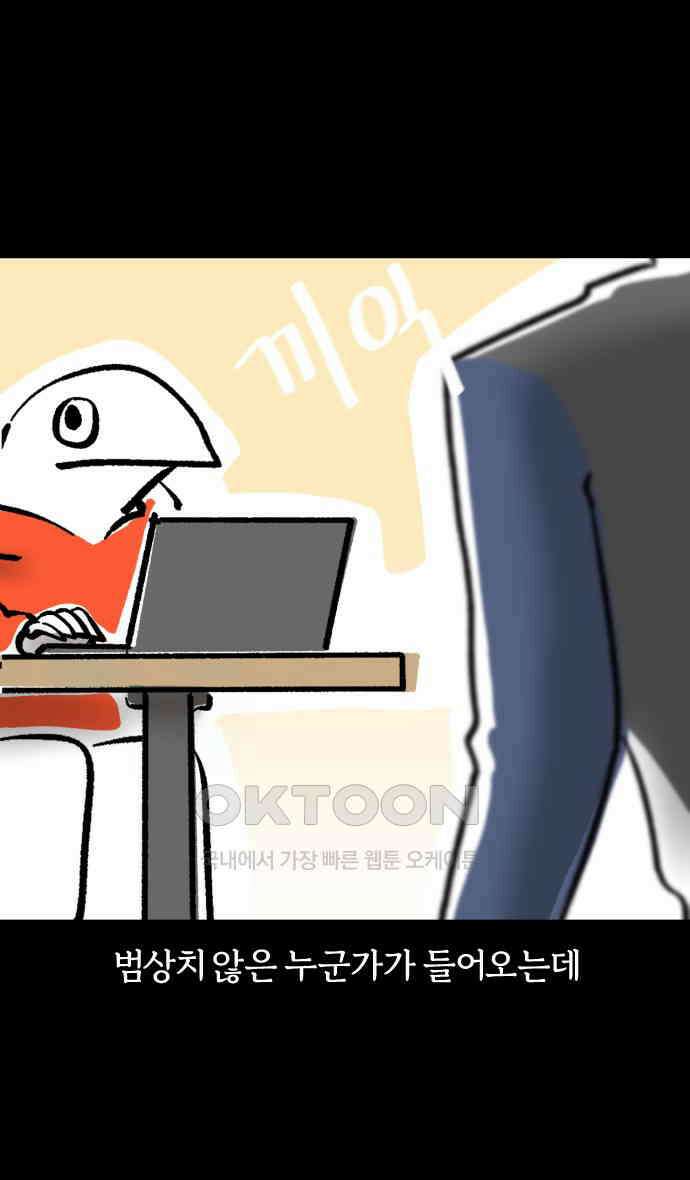 개집사 13화 설렌다．．． 17