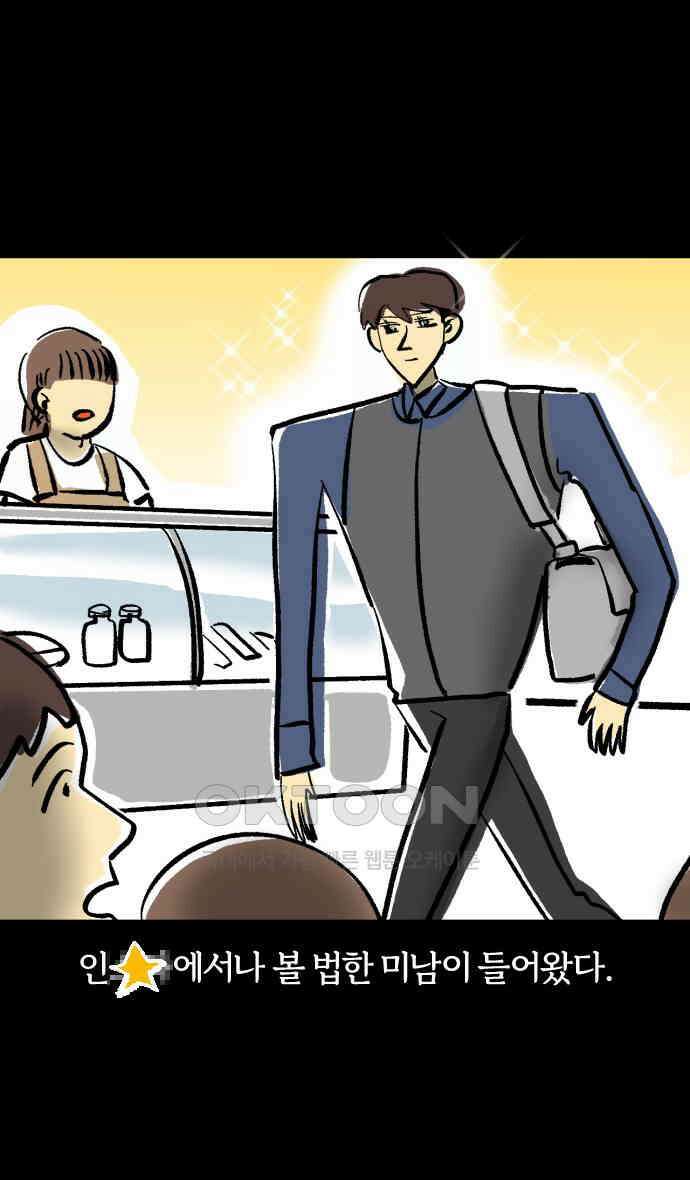 개집사 13화 설렌다．．． 18