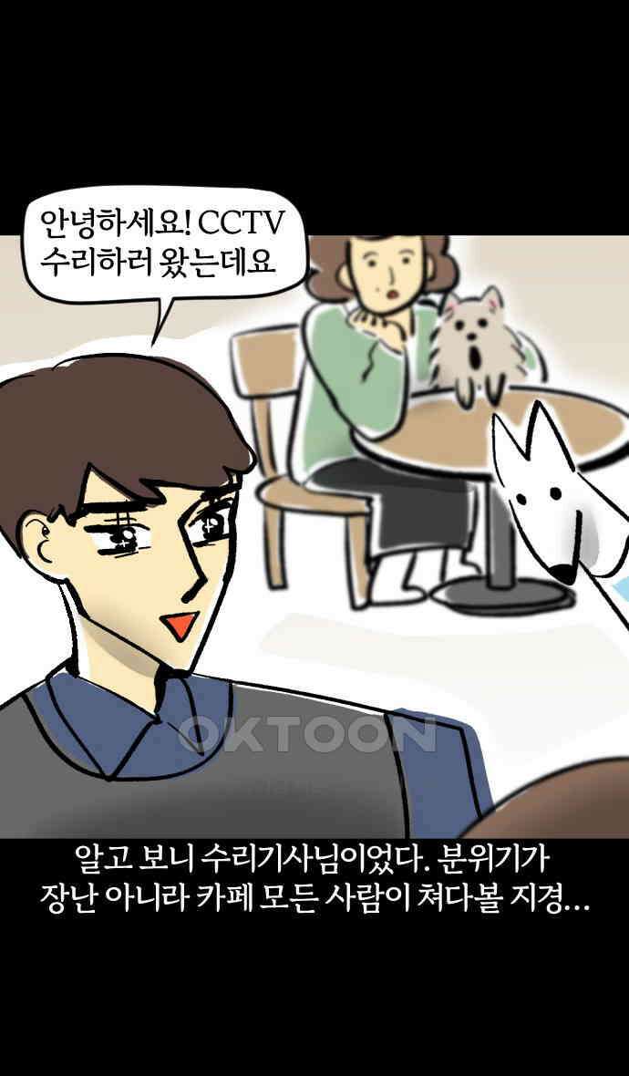 개집사 13화 설렌다．．． 19