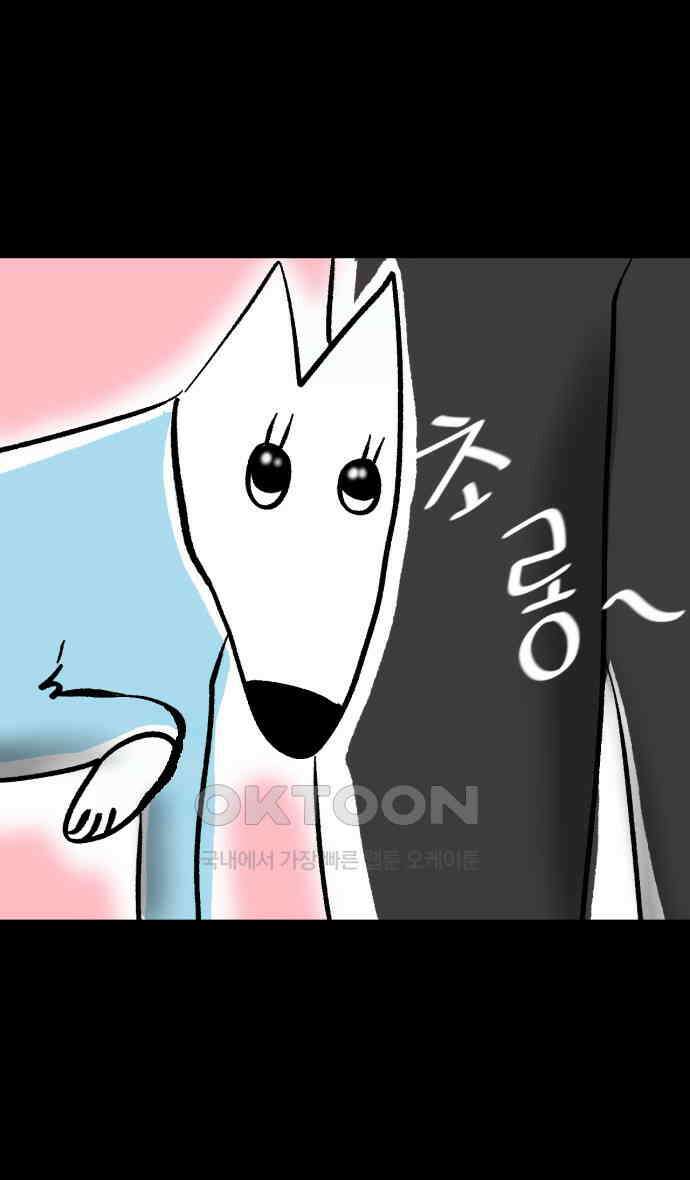 개집사 13화 설렌다．．． 22