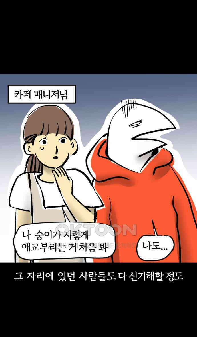 개집사 13화 설렌다．．． 25