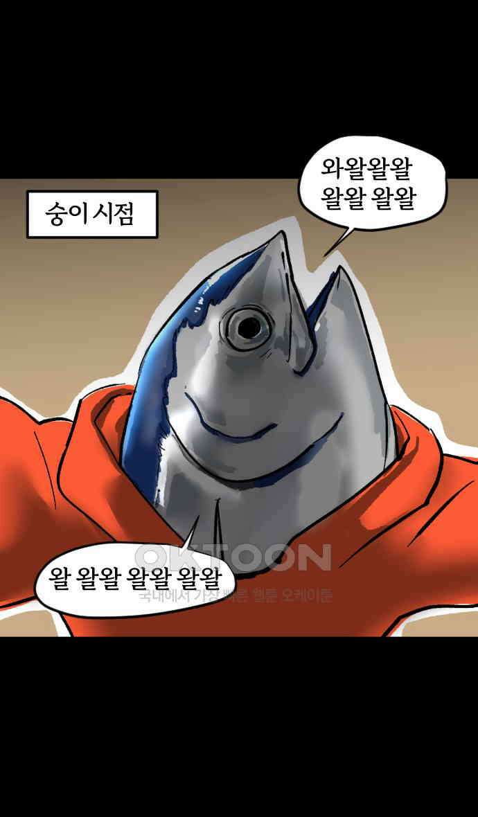 개집사 13화 설렌다．．． 28