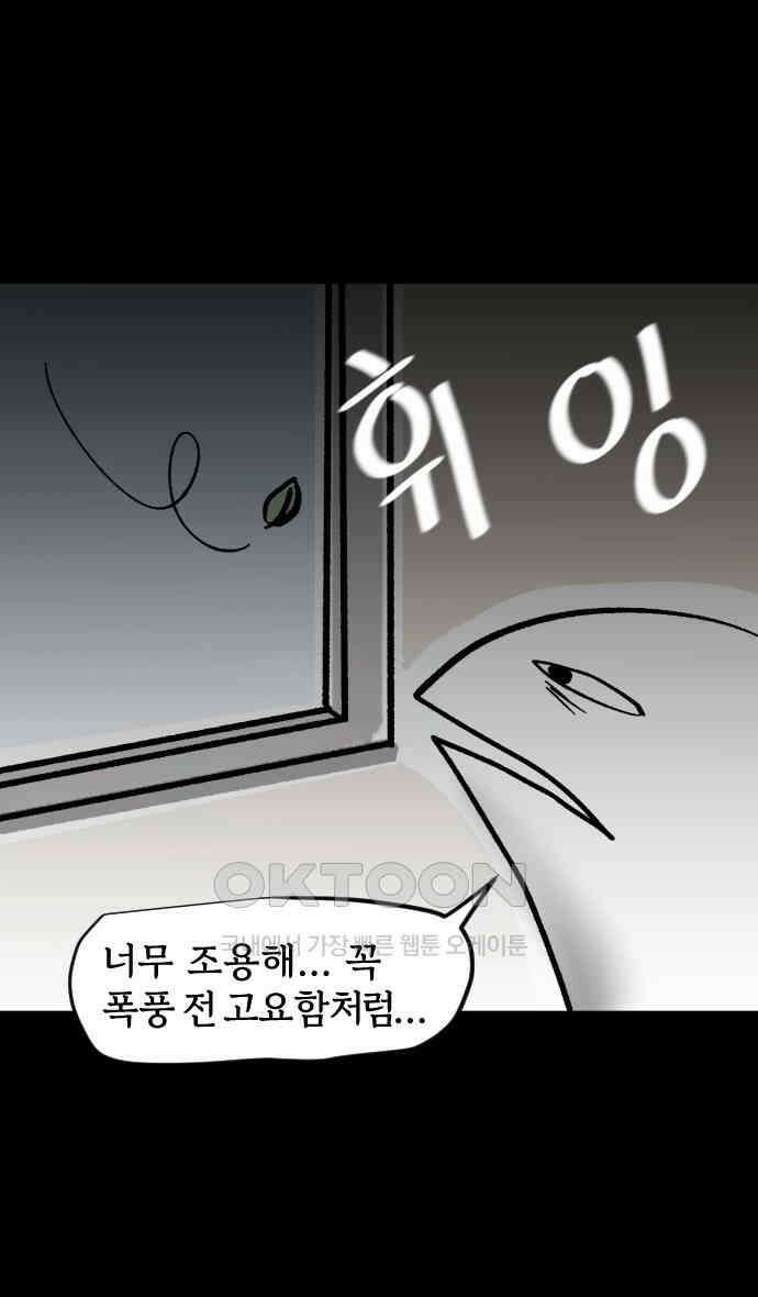 개집사 15화 아이돌 3