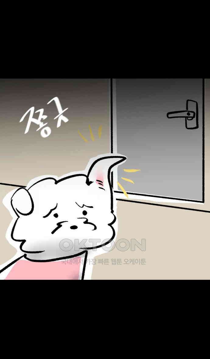 개집사 15화 아이돌 5