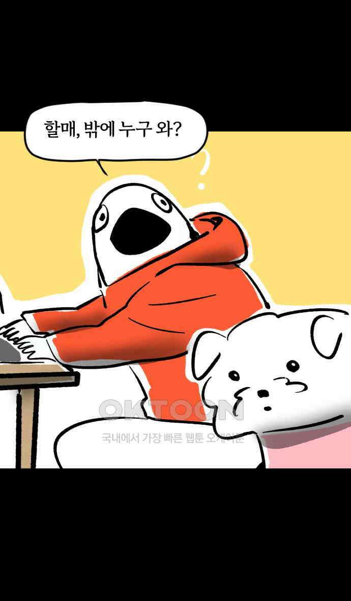 개집사 15화 아이돌 6