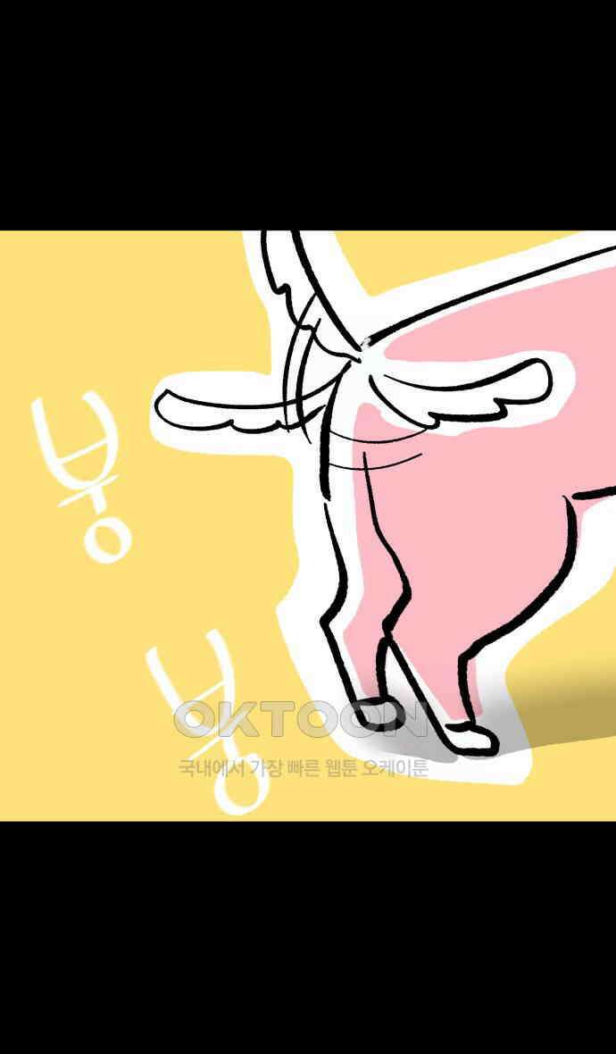개집사 15화 아이돌 8