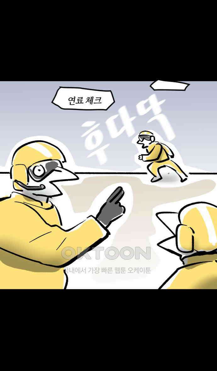 개집사 15화 아이돌 9