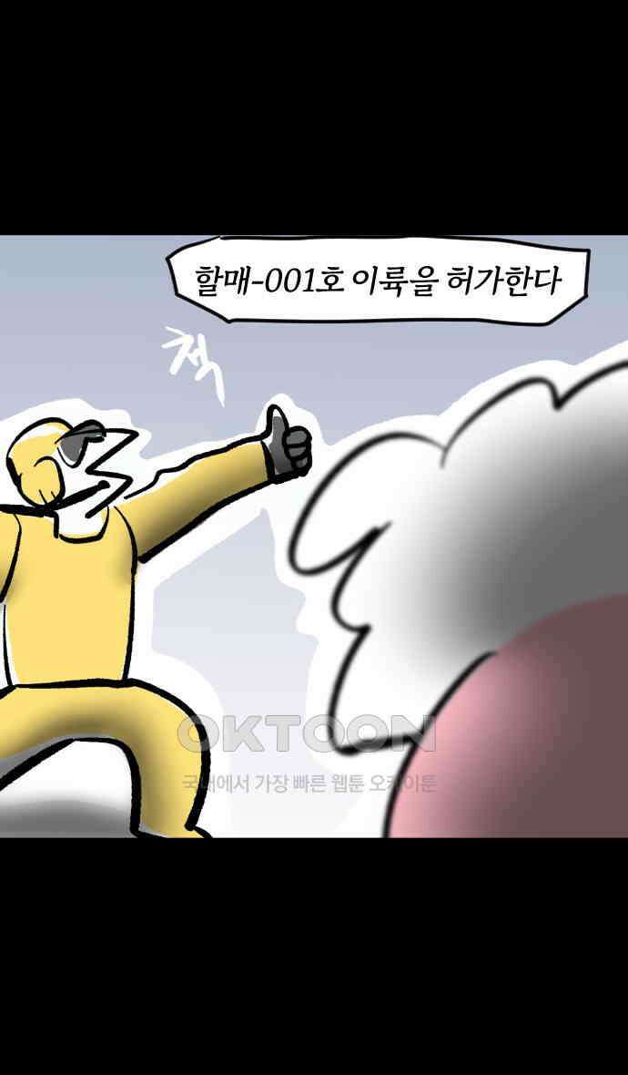 개집사 15화 아이돌 10