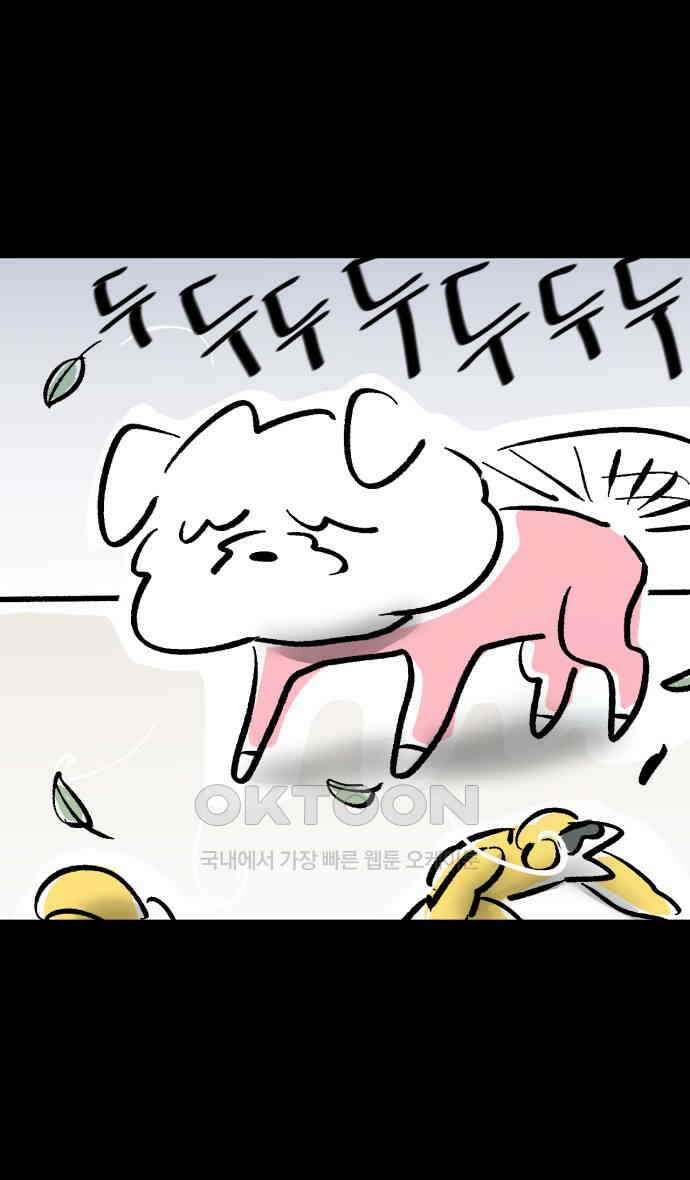개집사 15화 아이돌 11