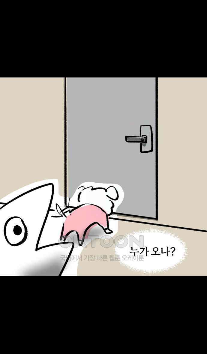 개집사 15화 아이돌 13