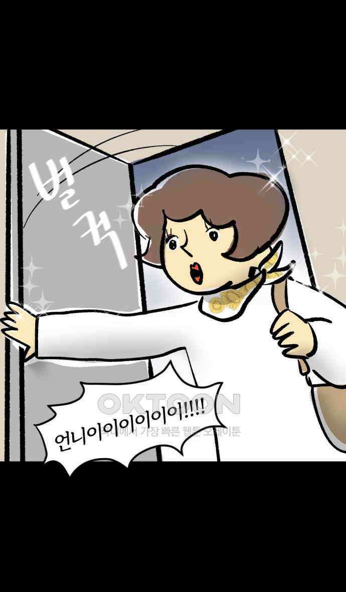 개집사 15화 아이돌 14