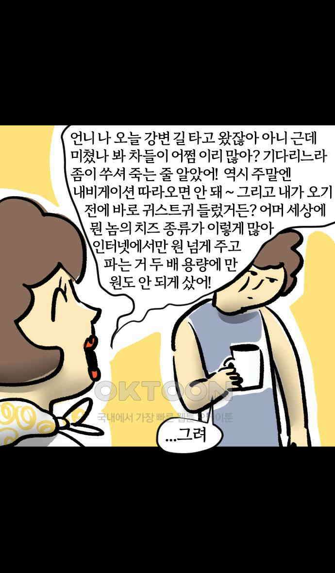 개집사 15화 아이돌 15