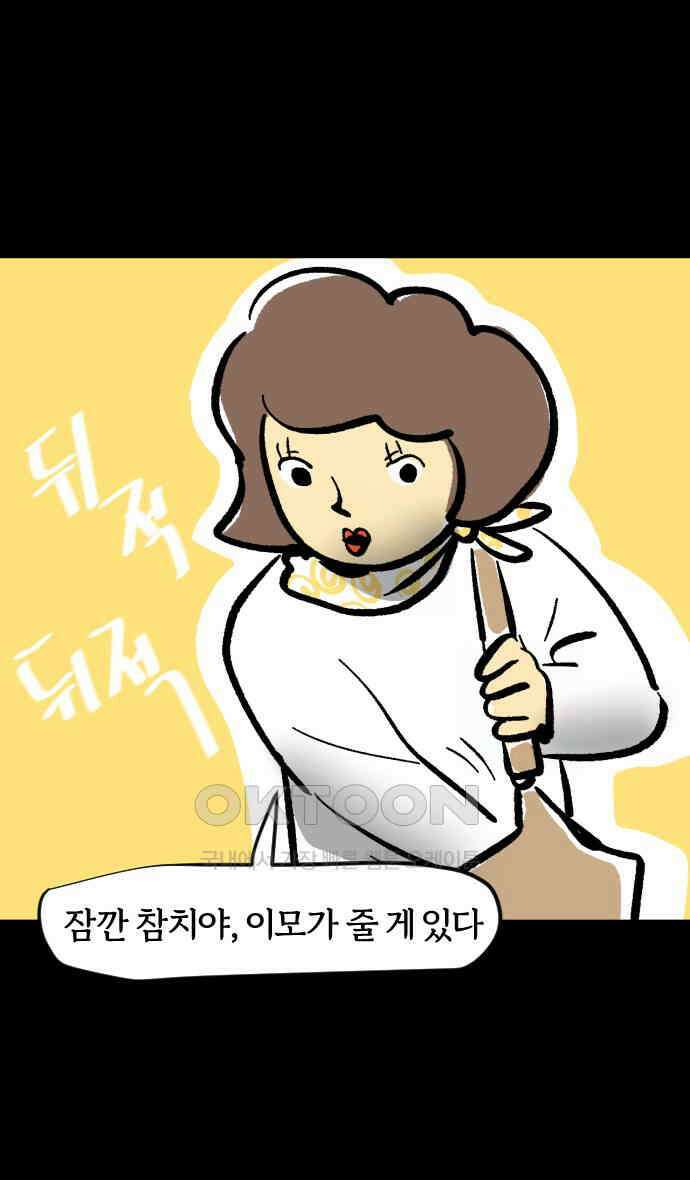 개집사 15화 아이돌 25