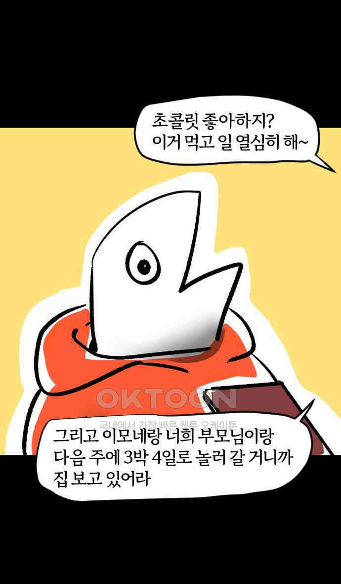 개집사 15화 아이돌 26