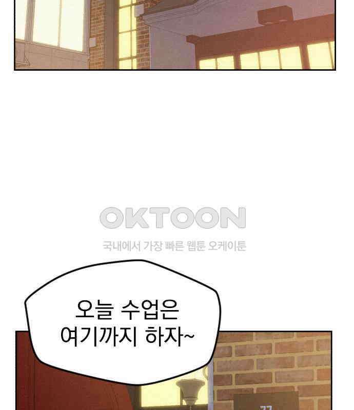 걔의 질투 37화 2