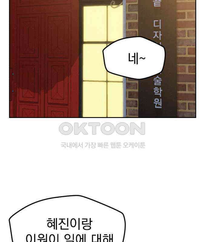 걔의 질투 37화 3