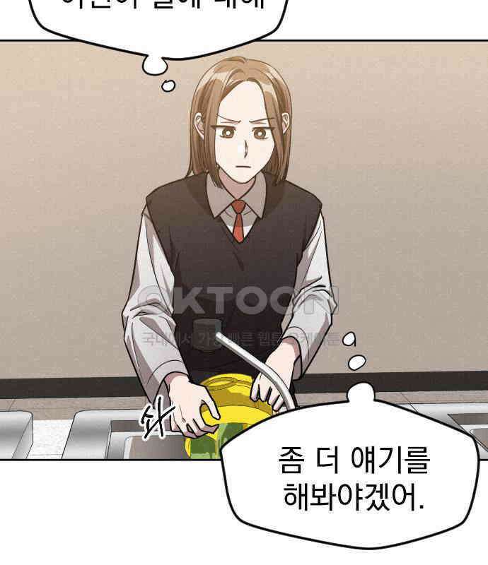 걔의 질투 37화 4