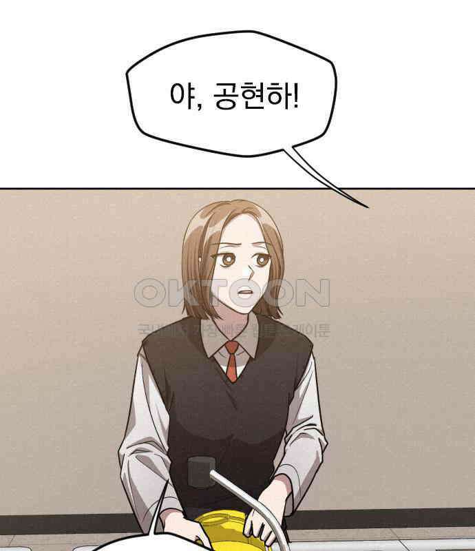 걔의 질투 37화 5
