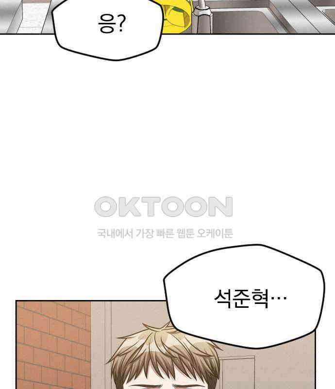 걔의 질투 37화 6