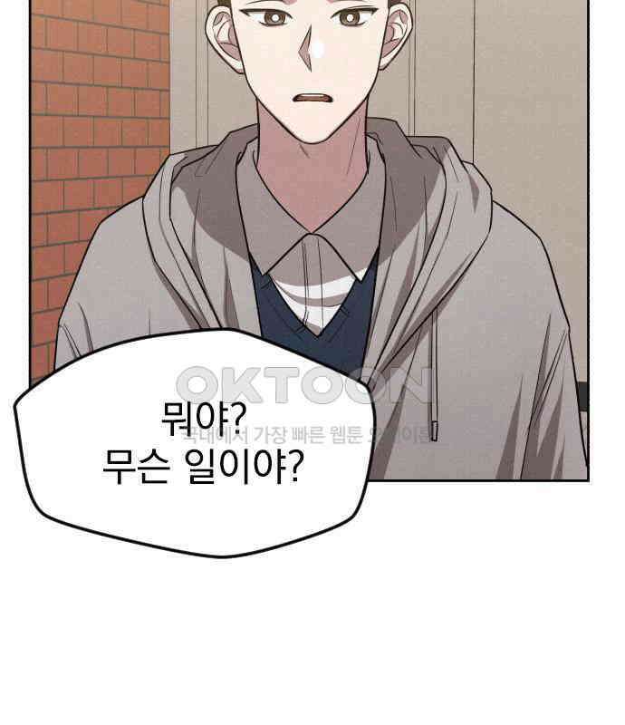 걔의 질투 37화 7