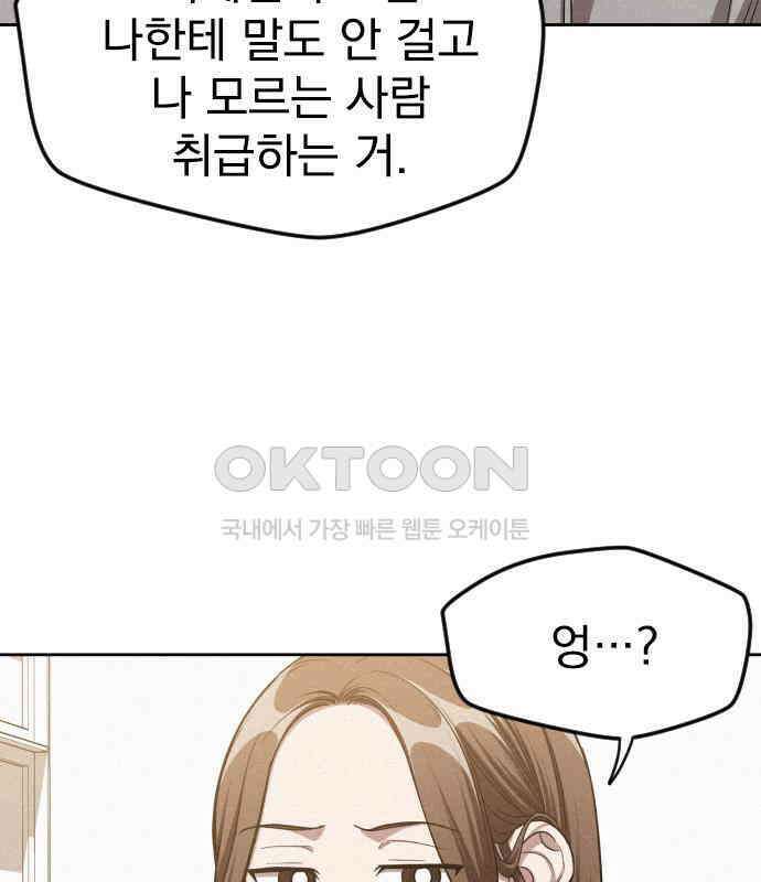 걔의 질투 37화 9