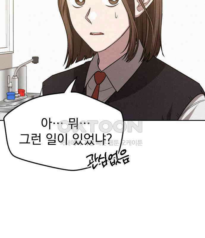걔의 질투 37화 10