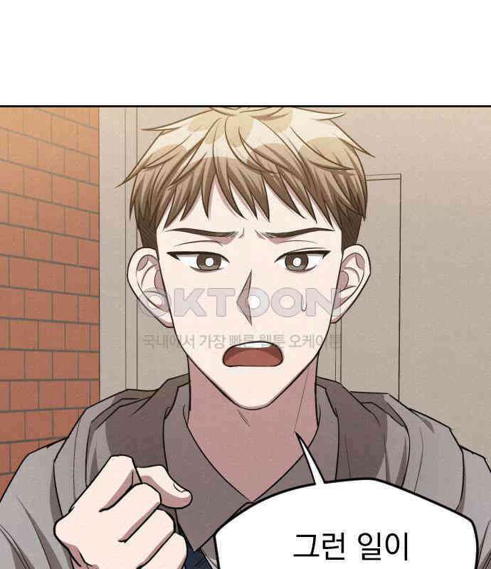 걔의 질투 37화 11