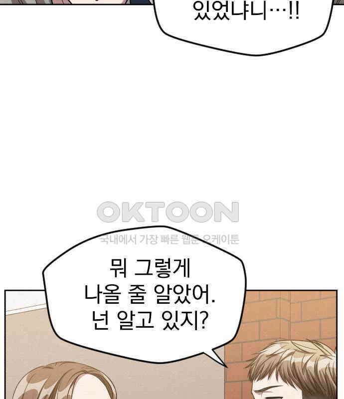 걔의 질투 37화 12