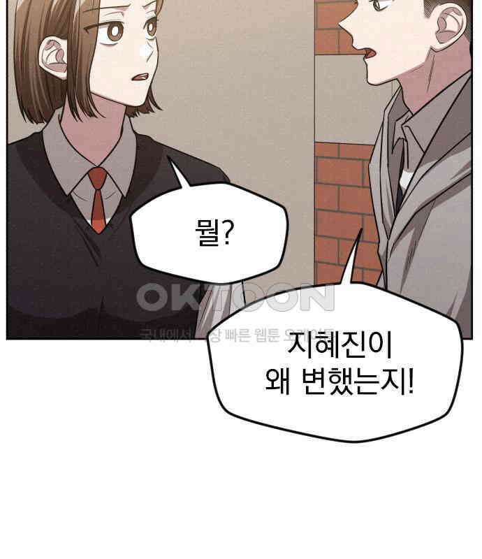 걔의 질투 37화 13