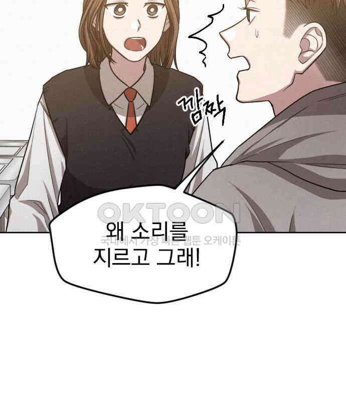 걔의 질투 37화 16