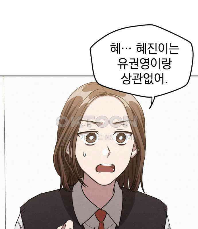 걔의 질투 37화 17