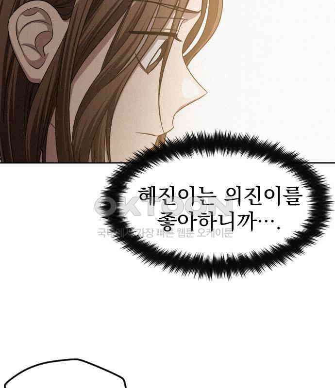 걔의 질투 37화 19